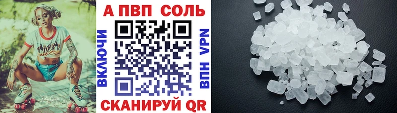 A-PVP Crystall  наркота  OMG tor  Теберда 