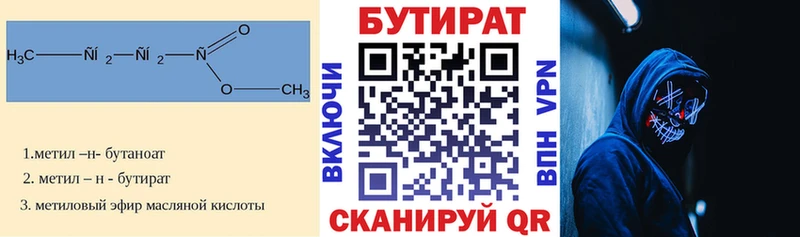 гидра сайт  Теберда  Бутират Butirat 