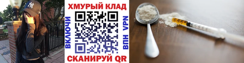 ГЕРОИН хмурый сколько стоит Теберда