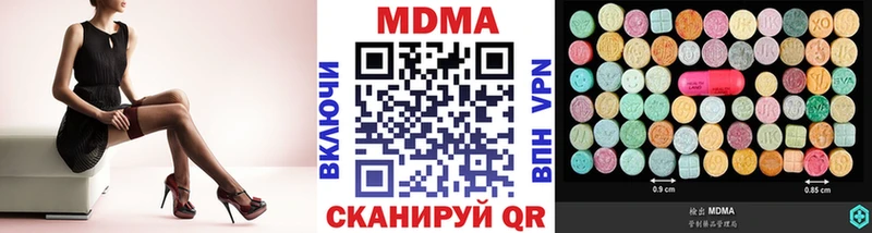 MDMA Molly  где купить наркотик  Теберда 